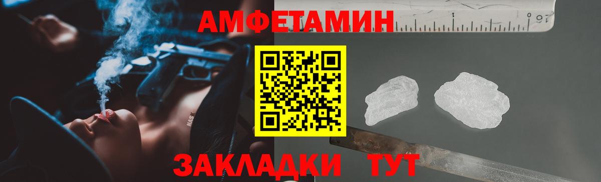 Мончегорск  Amphetamine 97%  Вход с VPN 
