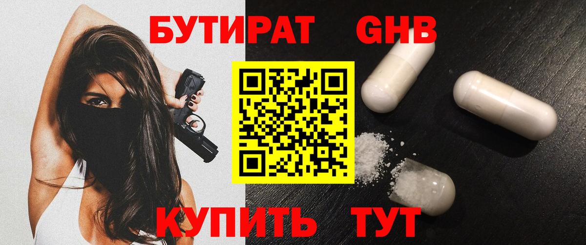 Мончегорск  Бутират Butirat  Вход с VPN 