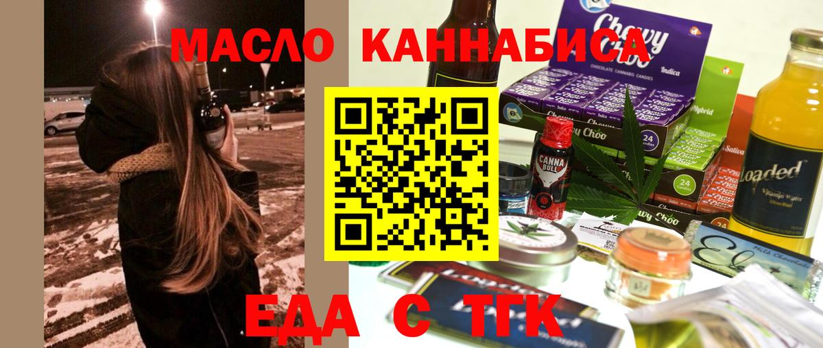 Печенье с ТГК марихуана Мончегорск