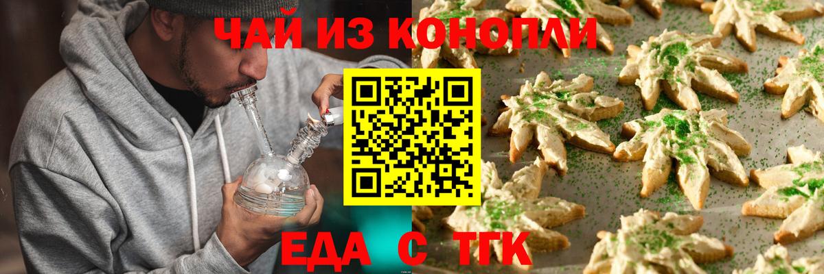 Cannafood марихуана  Вход с VPN  Мончегорск 