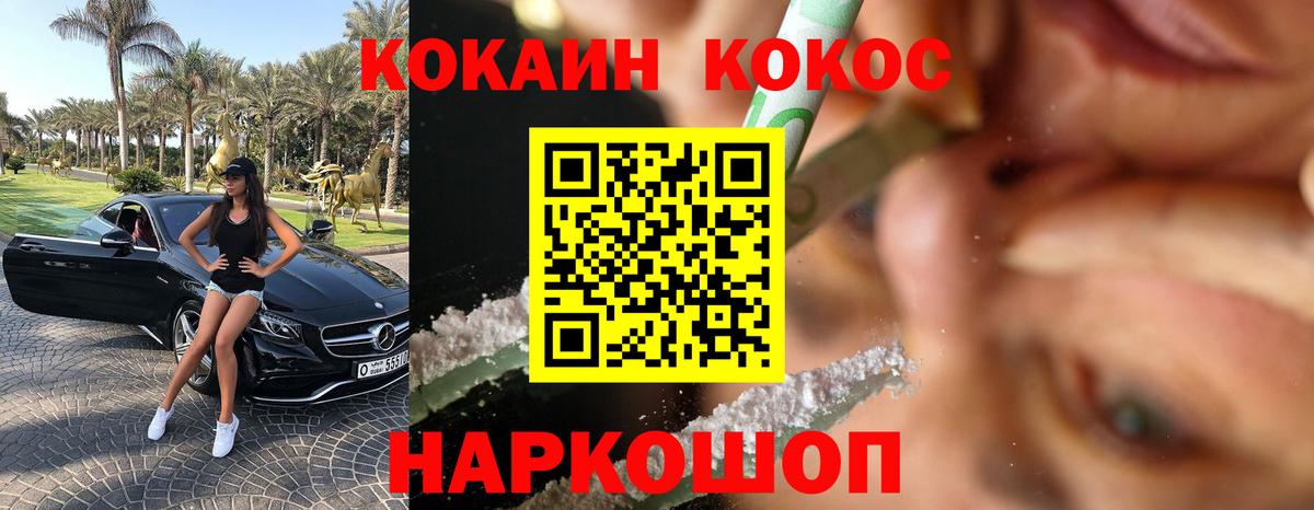 КОКАИН 97% Мончегорск