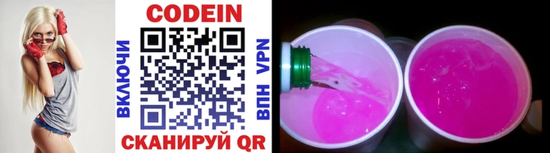 omg зеркало  Мончегорск  Codein Purple Drank  где продают наркотики 
