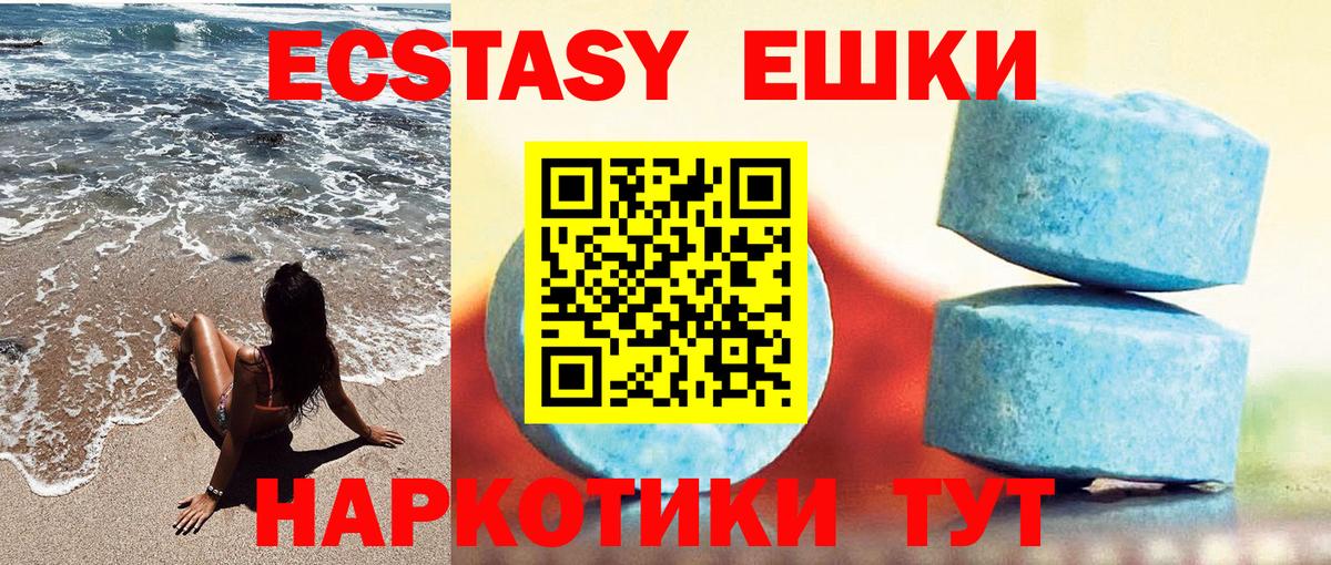 Мончегорск  ЭКСТАЗИ 280мг  ЭКСТАЗИ  Ecstasy mix  Вход с VPN 