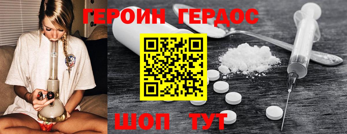 Героин  Вход с VPN  Мончегорск  ГЕРОИН хмурый 