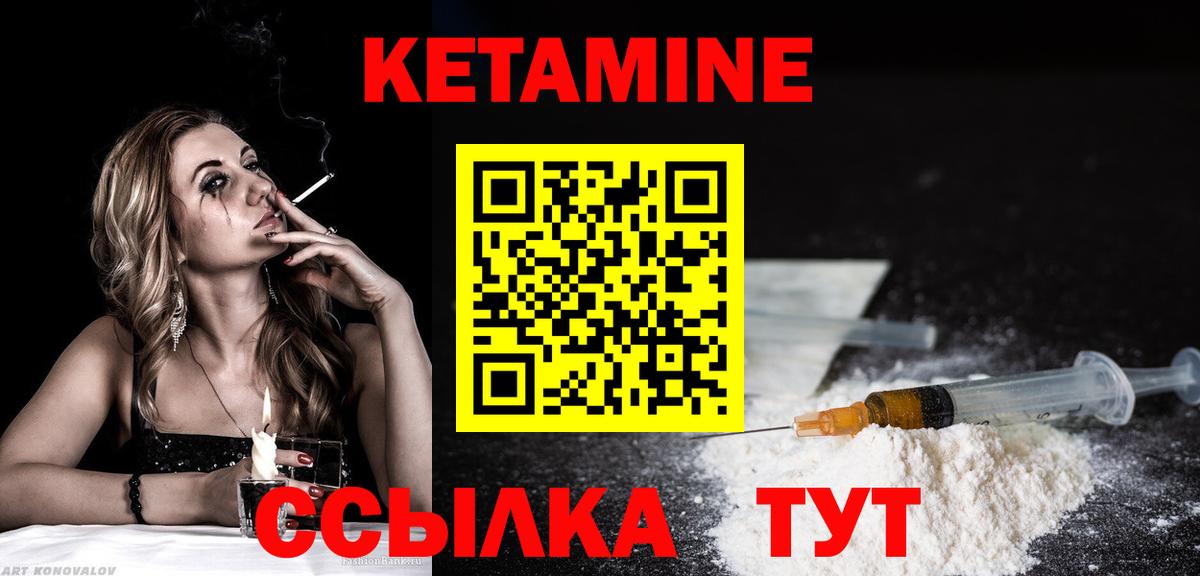 Кетамин ketamine  Вход с VPN  Мончегорск  КЕТАМИН VHQ 