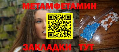 метамфетамин Лесосибирск