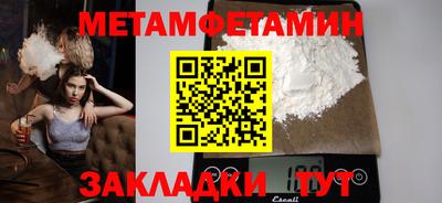 метамфетамин Лесосибирск