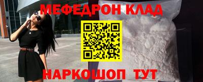 мефедрон VHQ Ливны
