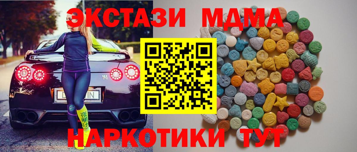 Мончегорск  MDMA Molly  МДМА  Вход с VPN 