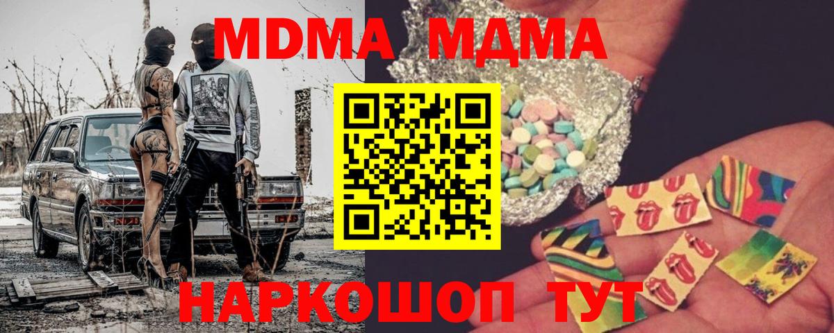 МДМА Molly Мончегорск
