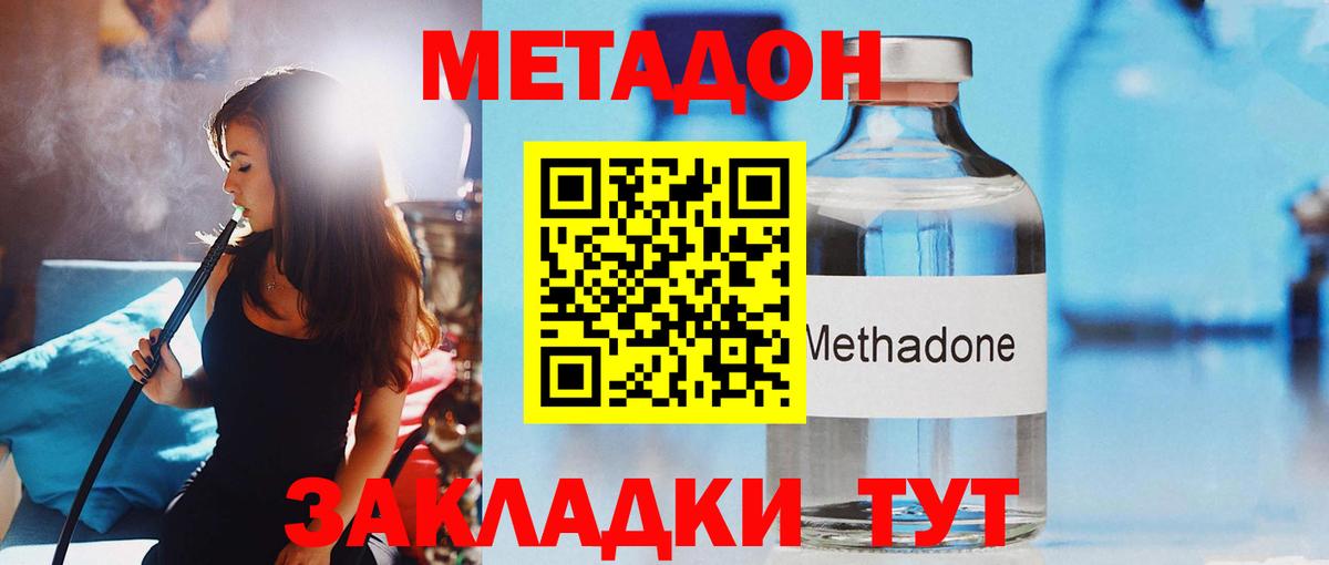 Мончегорск  Метадон мёд  Вход с VPN  МЕТАДОН VHQ 