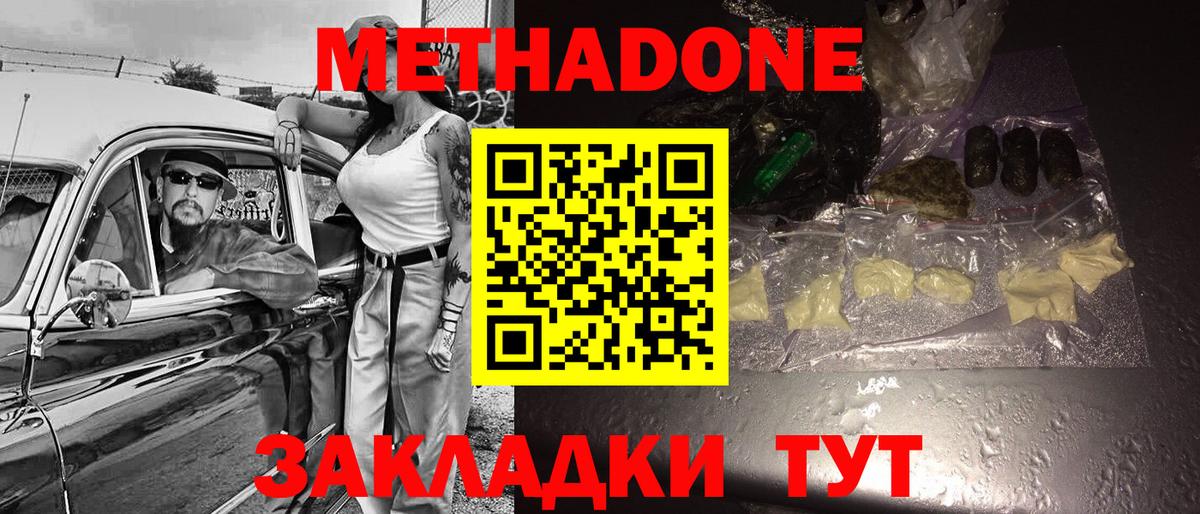 Метадон белоснежный Мончегорск