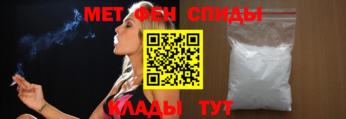 МЕТАМФЕТАМИН винт Мончегорск