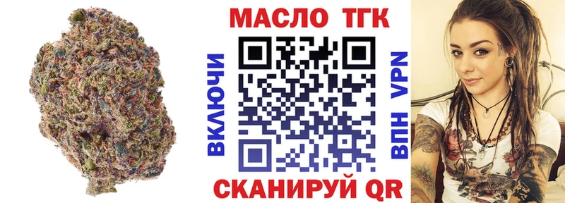 ТГК гашишное масло Мончегорск