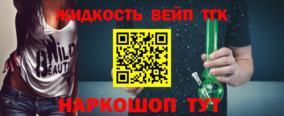 Мончегорск  как найти наркотики  Вход с VPN  ТГК концентрат 