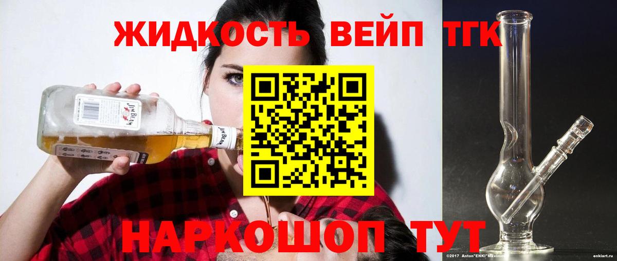 Дистиллят ТГК концентрат Мончегорск